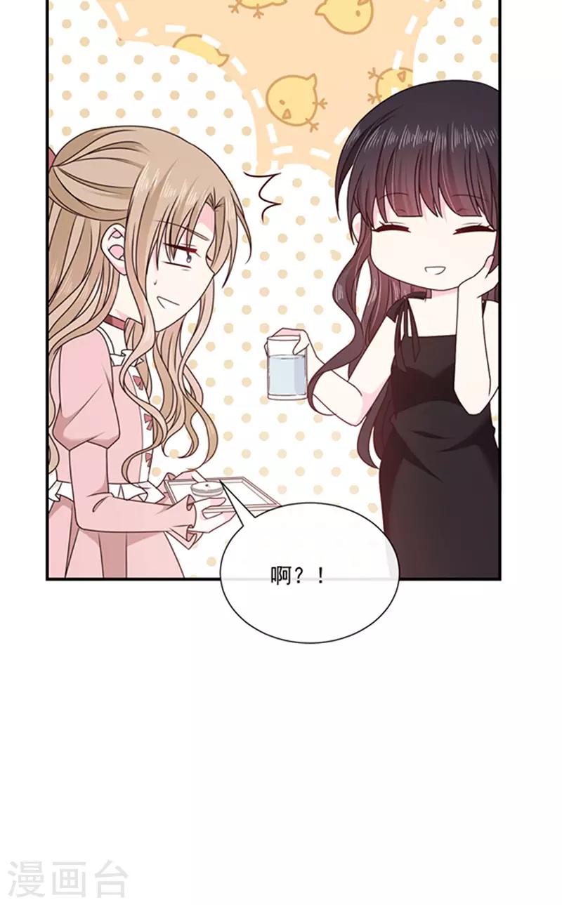 恶魔，别吻我韩漫全集-第135话 我不会轻饶你！无删减无遮挡章节图片 