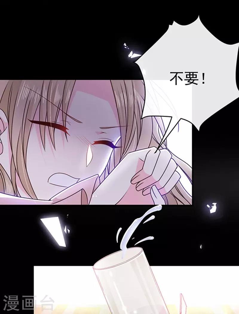 恶魔，别吻我韩漫全集-第135话 我不会轻饶你！无删减无遮挡章节图片 