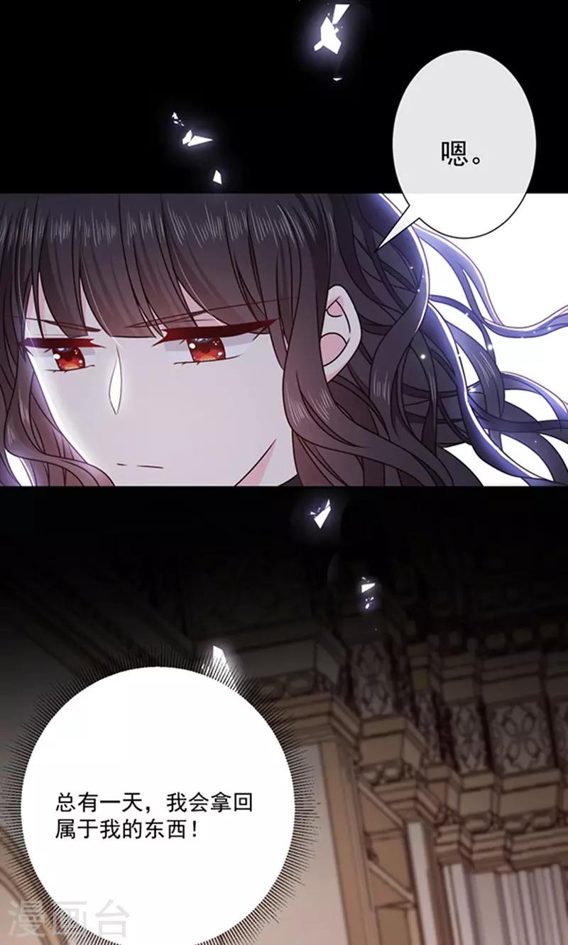 恶魔，别吻我韩漫全集-第135话 我不会轻饶你！无删减无遮挡章节图片 