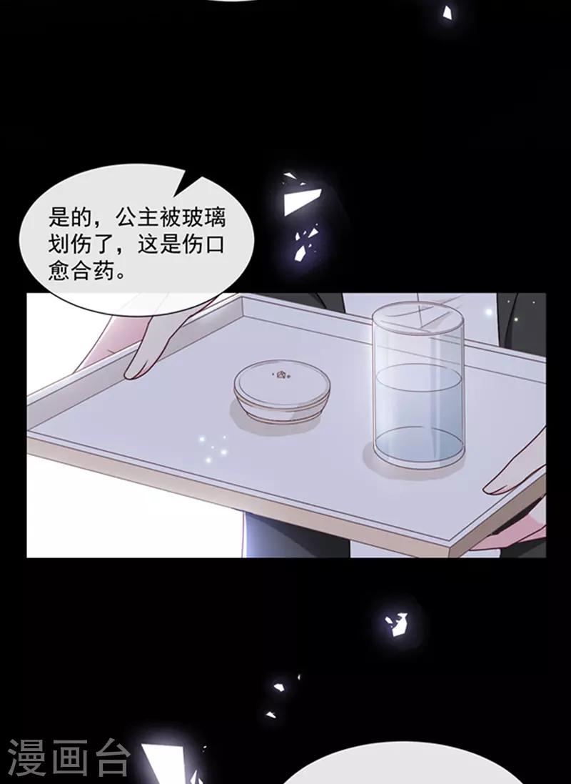 恶魔，别吻我韩漫全集-第135话 我不会轻饶你！无删减无遮挡章节图片 