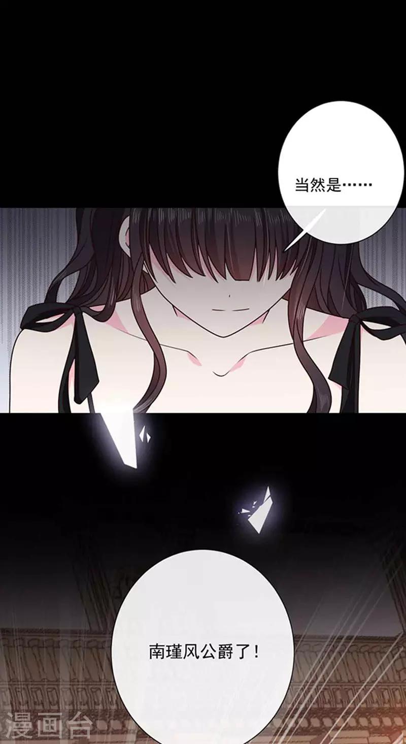 恶魔，别吻我韩漫全集-第137话 美好的旧时光无删减无遮挡章节图片 