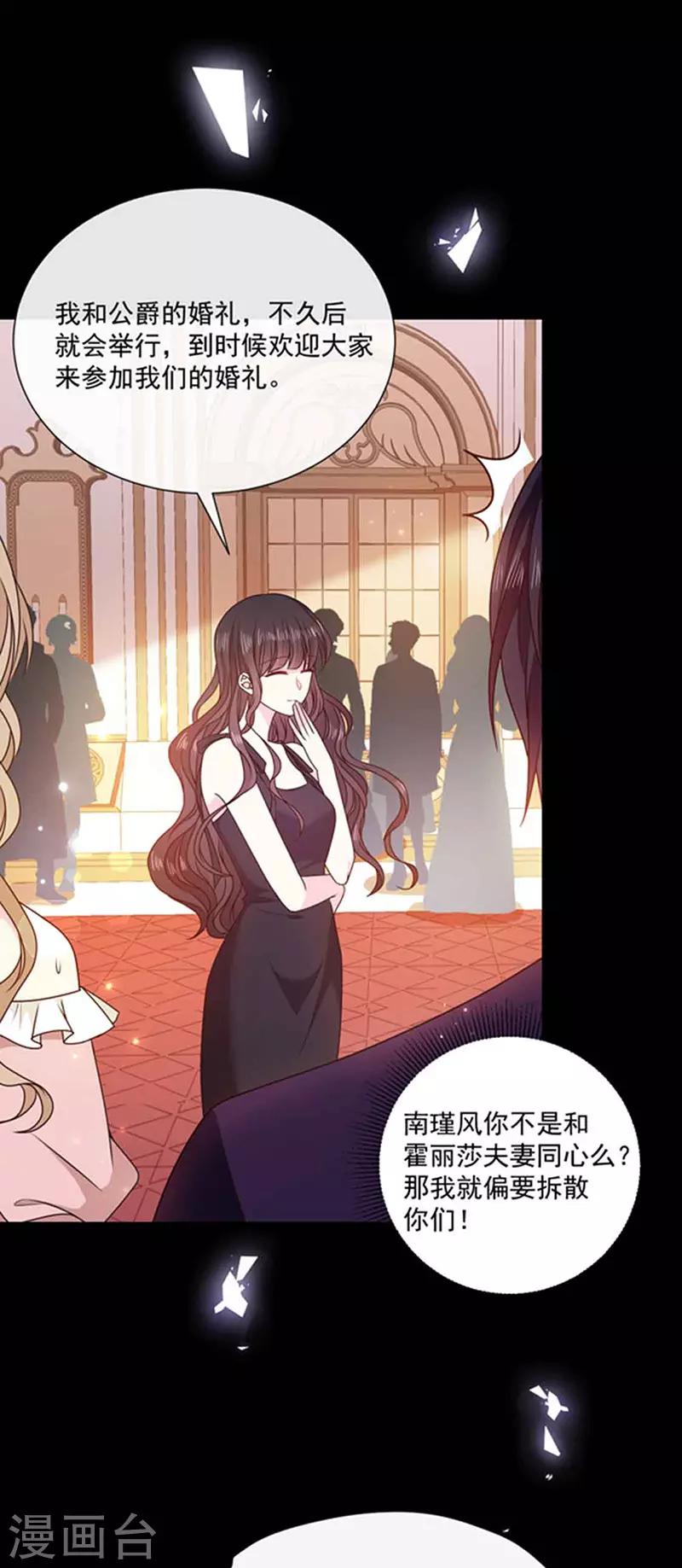 恶魔，别吻我韩漫全集-第137话 美好的旧时光无删减无遮挡章节图片 