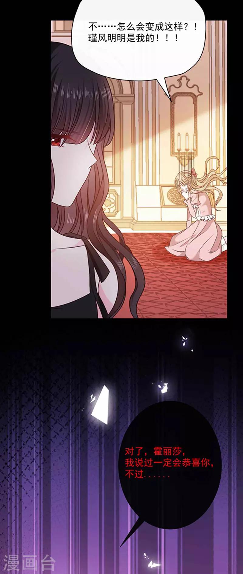 恶魔，别吻我韩漫全集-第137话 美好的旧时光无删减无遮挡章节图片 