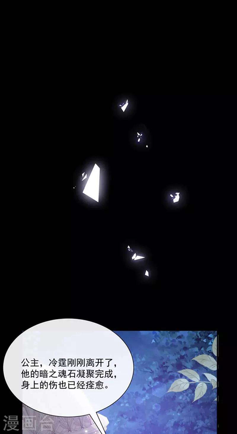 恶魔，别吻我韩漫全集-第137话 美好的旧时光无删减无遮挡章节图片 