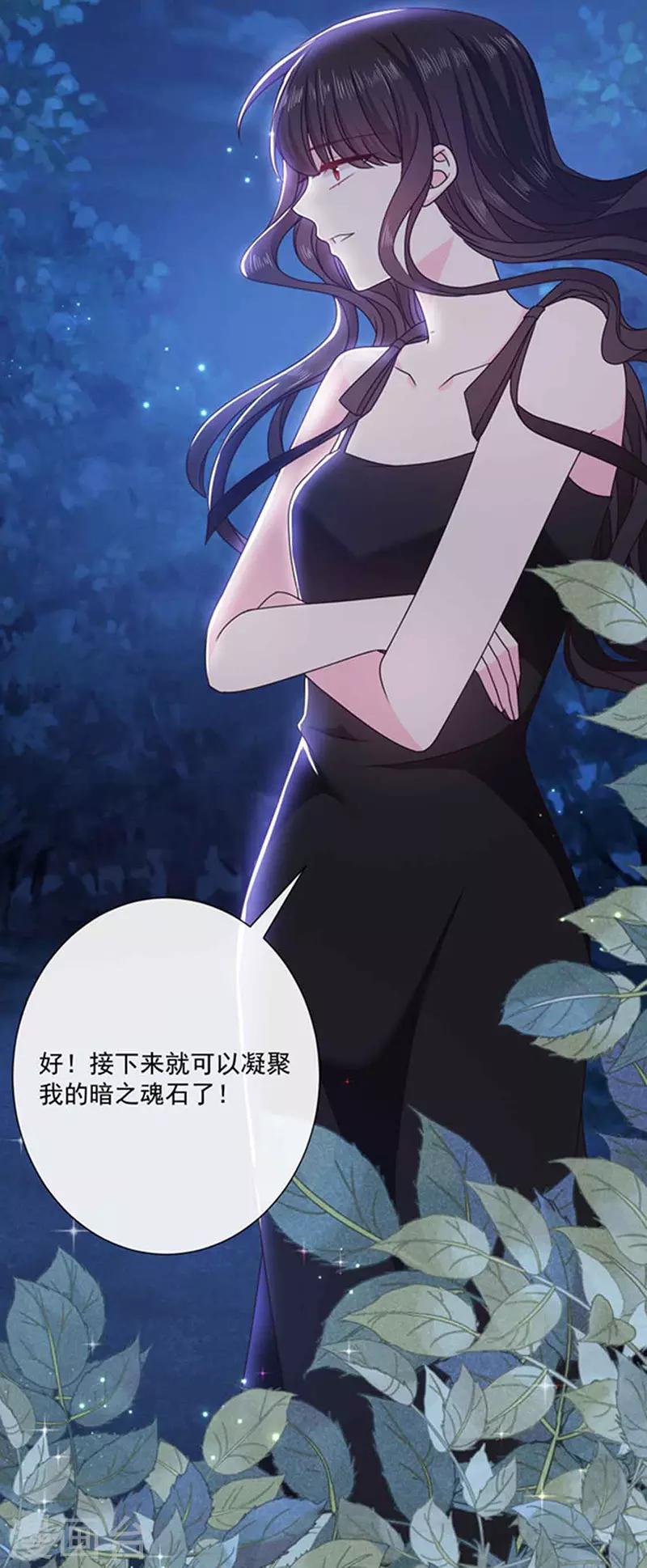 恶魔，别吻我韩漫全集-第137话 美好的旧时光无删减无遮挡章节图片 