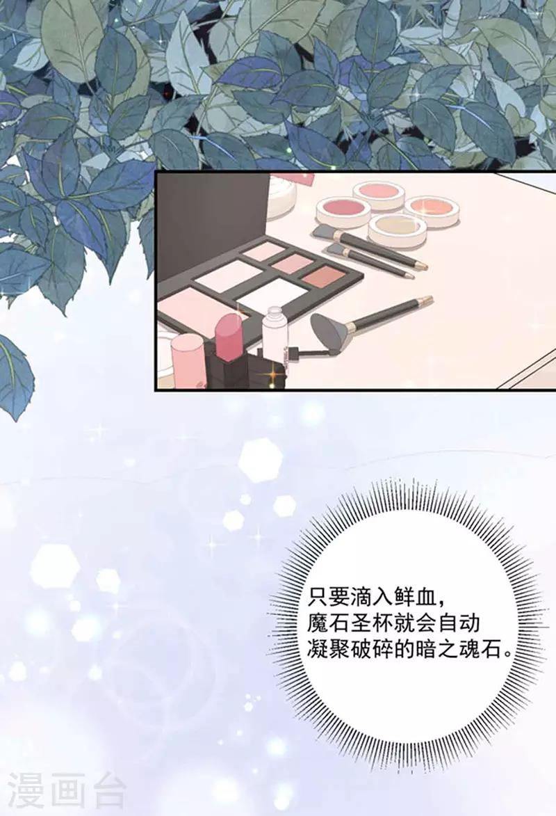 恶魔，别吻我韩漫全集-第137话 美好的旧时光无删减无遮挡章节图片 