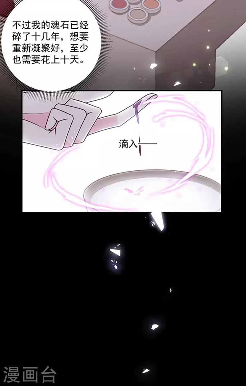 恶魔，别吻我韩漫全集-第137话 美好的旧时光无删减无遮挡章节图片 