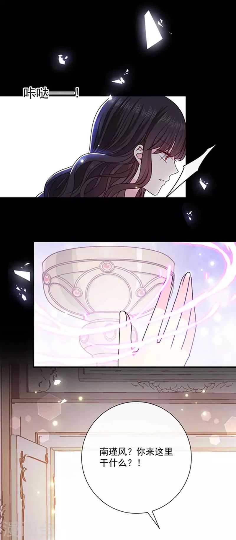 恶魔，别吻我韩漫全集-第137话 美好的旧时光无删减无遮挡章节图片 
