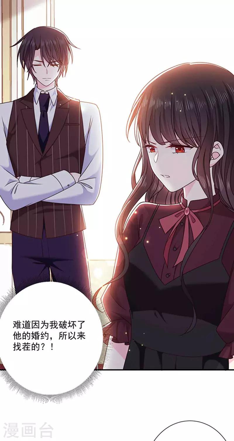 恶魔，别吻我韩漫全集-第137话 美好的旧时光无删减无遮挡章节图片 