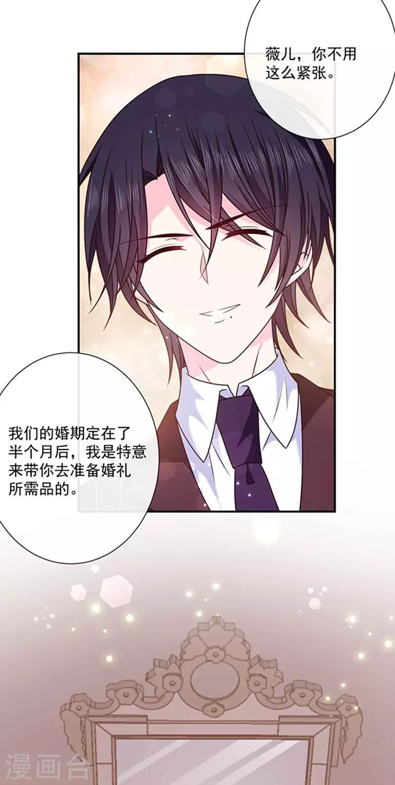 恶魔，别吻我韩漫全集-第137话 美好的旧时光无删减无遮挡章节图片 