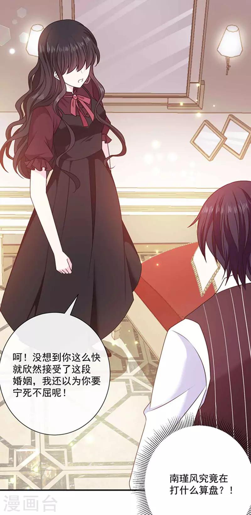 恶魔，别吻我韩漫全集-第137话 美好的旧时光无删减无遮挡章节图片 