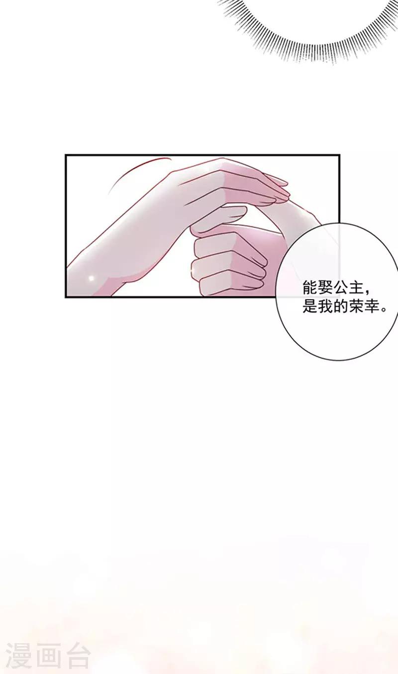 恶魔，别吻我韩漫全集-第137话 美好的旧时光无删减无遮挡章节图片 