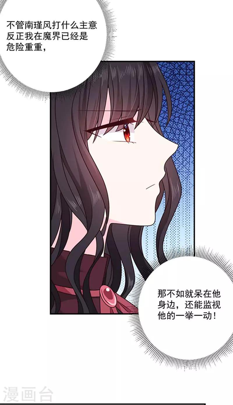 恶魔，别吻我韩漫全集-第137话 美好的旧时光无删减无遮挡章节图片 