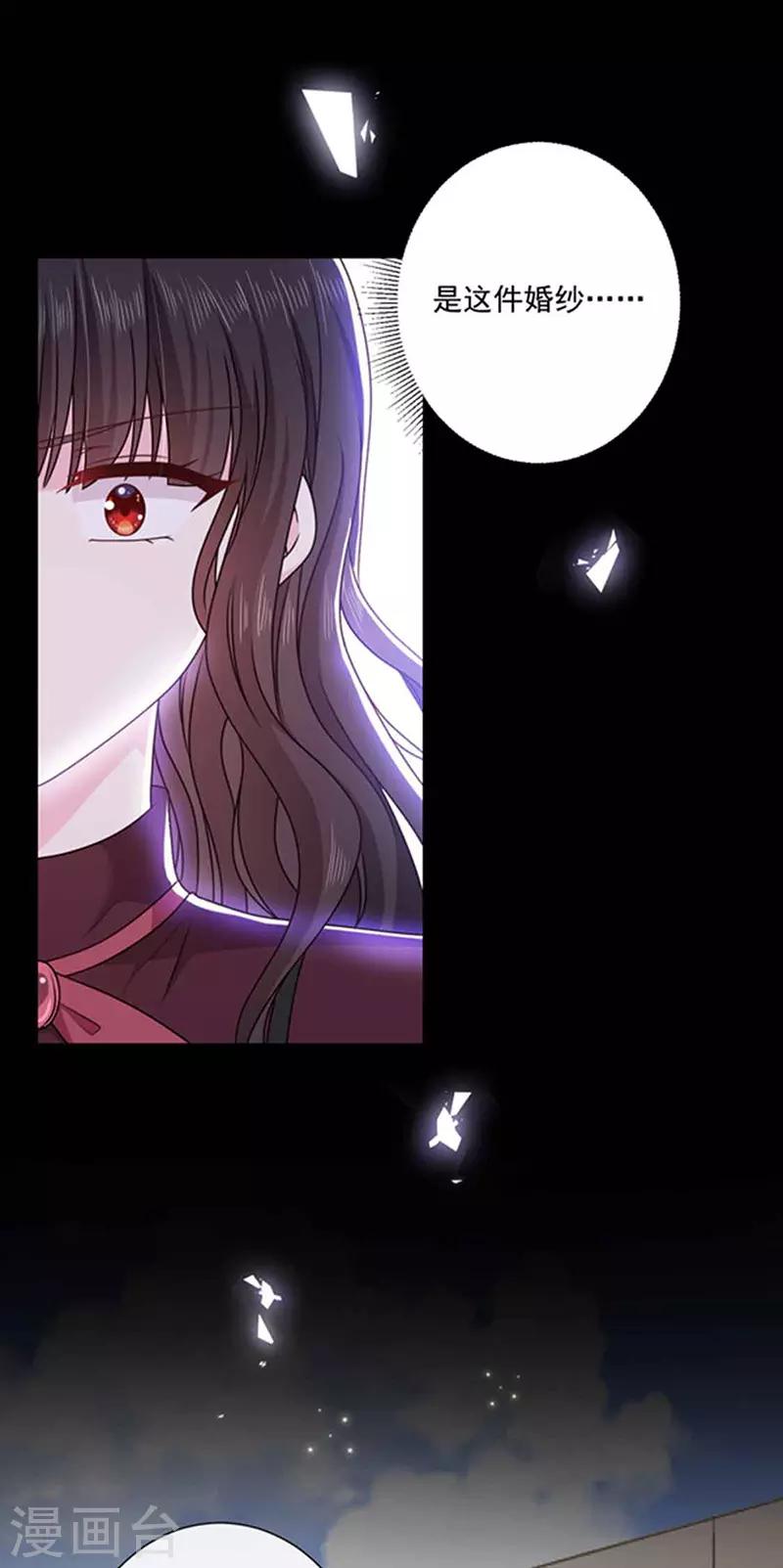 恶魔，别吻我韩漫全集-第137话 美好的旧时光无删减无遮挡章节图片 