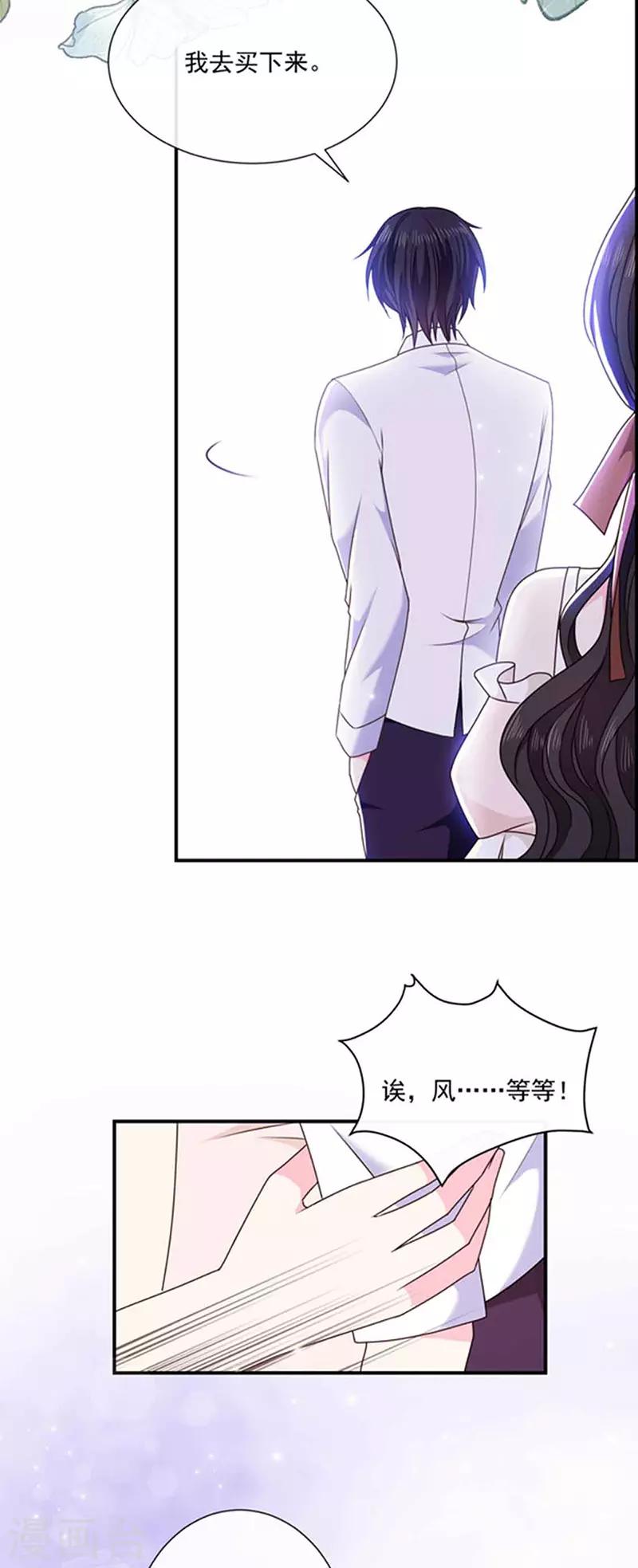恶魔，别吻我韩漫全集-第137话 美好的旧时光无删减无遮挡章节图片 