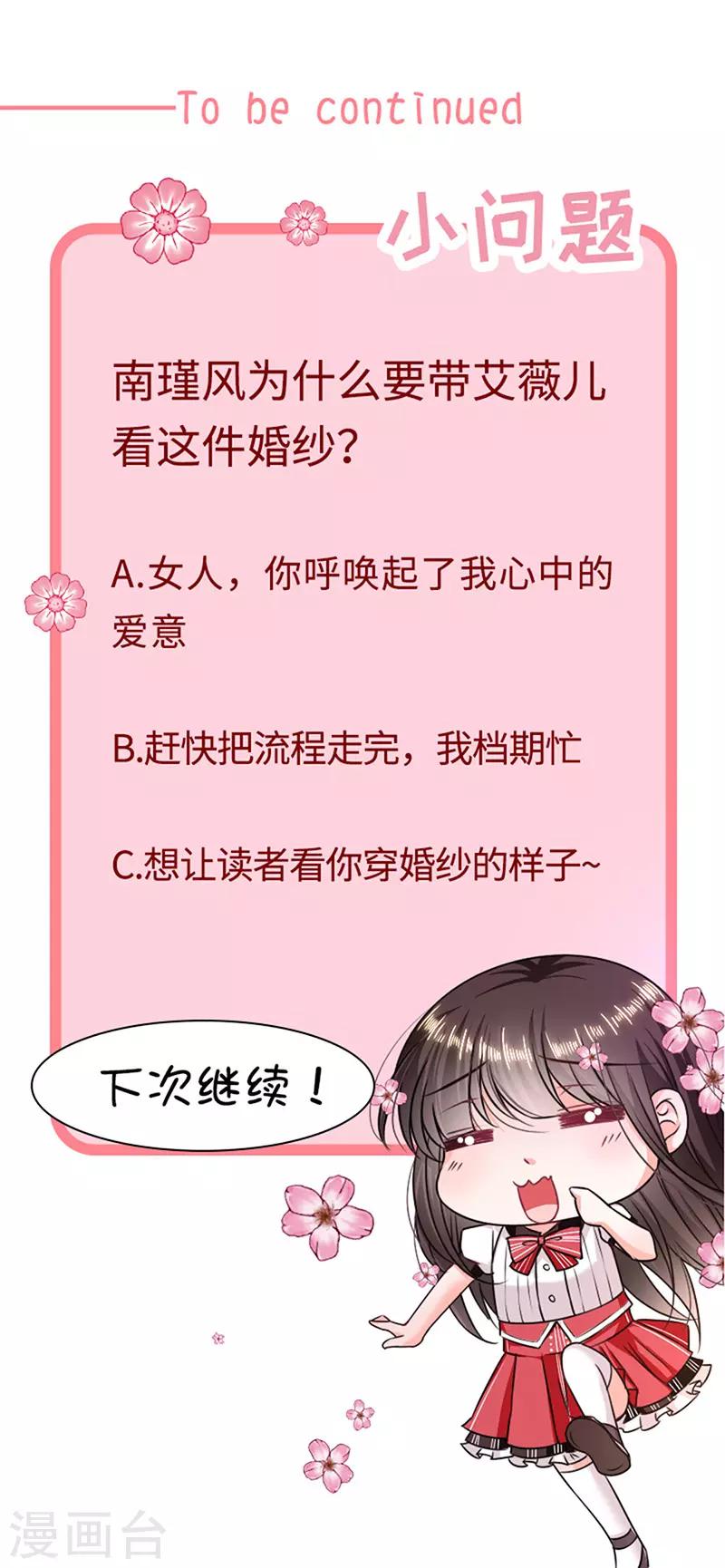 恶魔，别吻我韩漫全集-第137话 美好的旧时光无删减无遮挡章节图片 