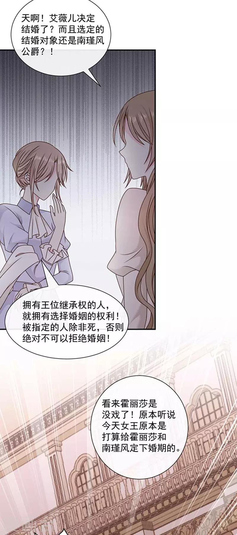恶魔，别吻我韩漫全集-第137话 美好的旧时光无删减无遮挡章节图片 