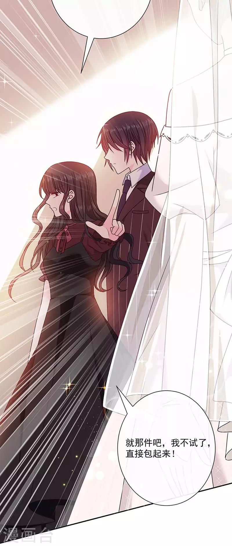 恶魔，别吻我韩漫全集-第138话 那时的婚纱无删减无遮挡章节图片 