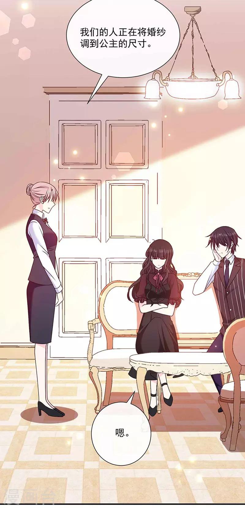 恶魔，别吻我韩漫全集-第138话 那时的婚纱无删减无遮挡章节图片 