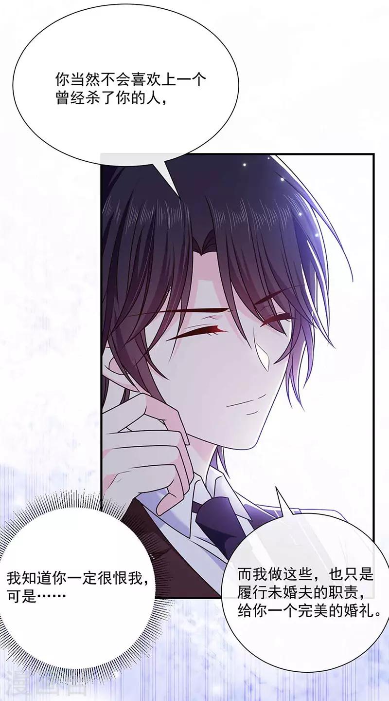恶魔，别吻我韩漫全集-第138话 那时的婚纱无删减无遮挡章节图片 