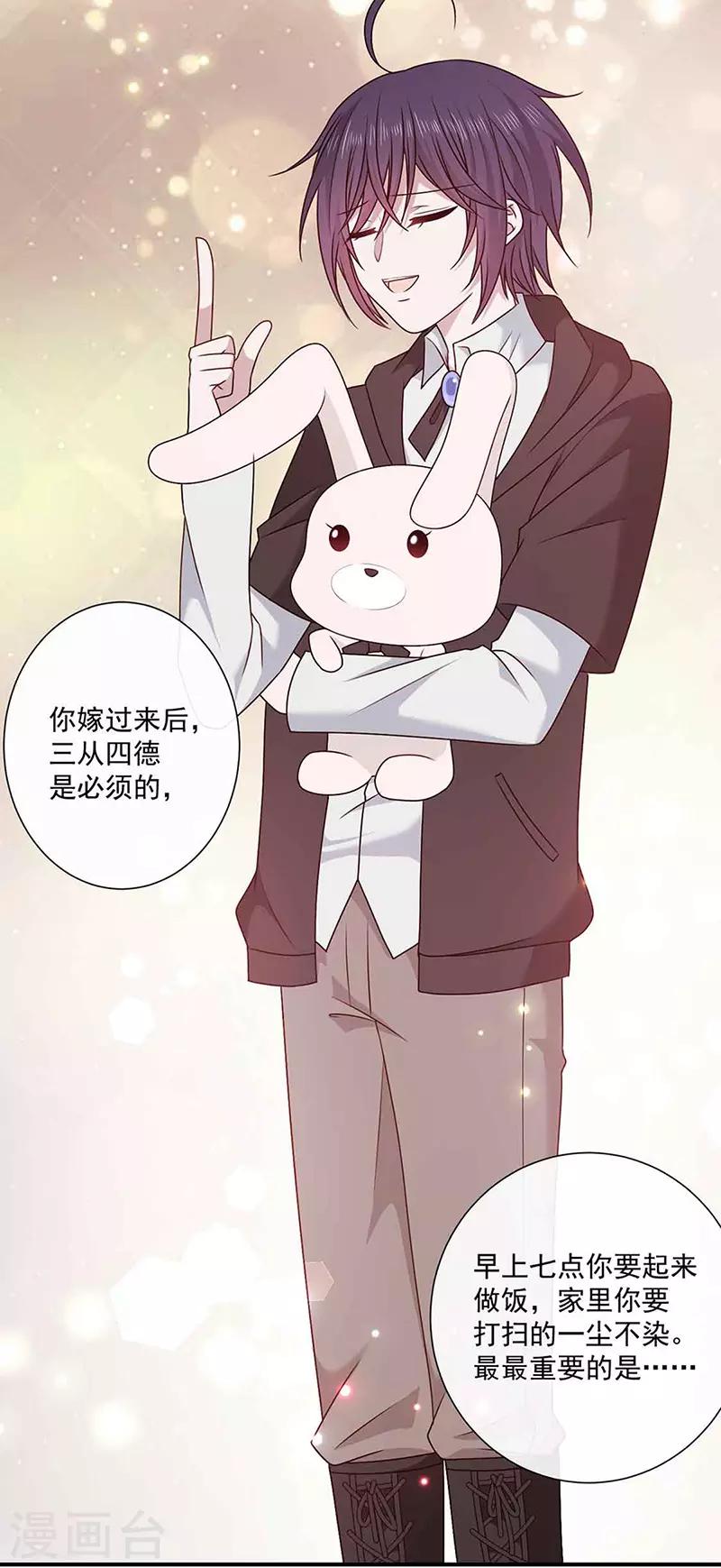 恶魔，别吻我韩漫全集-第138话 那时的婚纱无删减无遮挡章节图片 