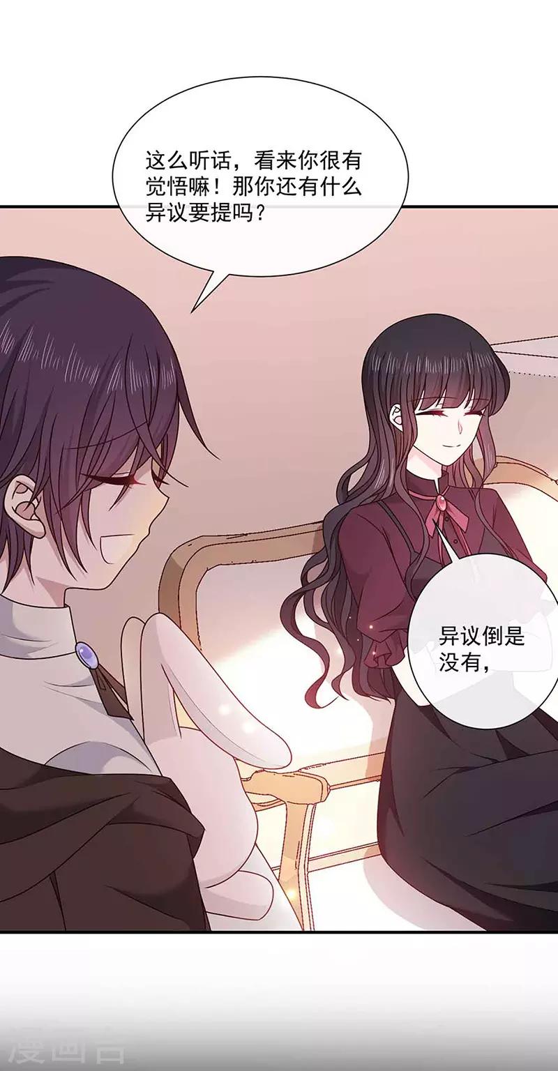 恶魔，别吻我韩漫全集-第138话 那时的婚纱无删减无遮挡章节图片 