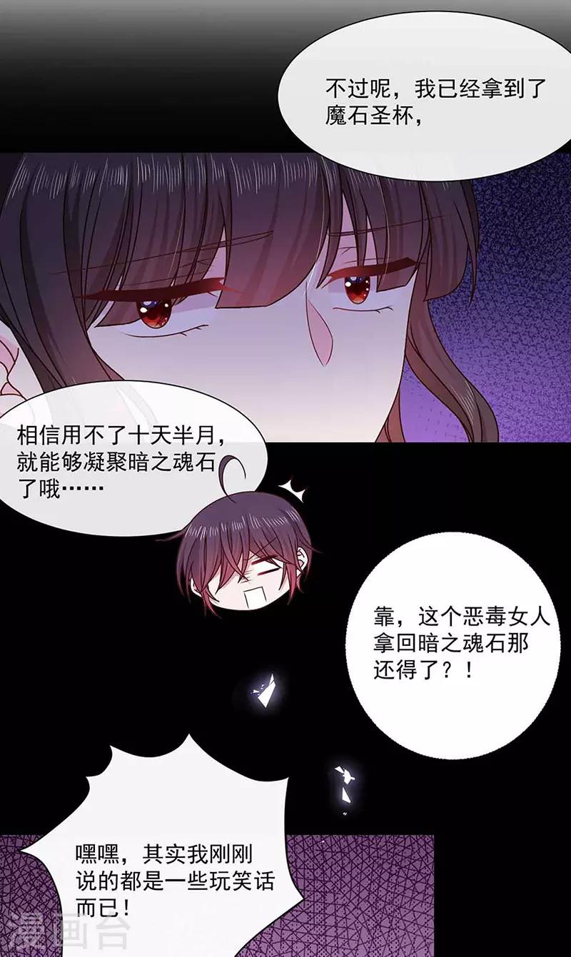 恶魔，别吻我韩漫全集-第138话 那时的婚纱无删减无遮挡章节图片 