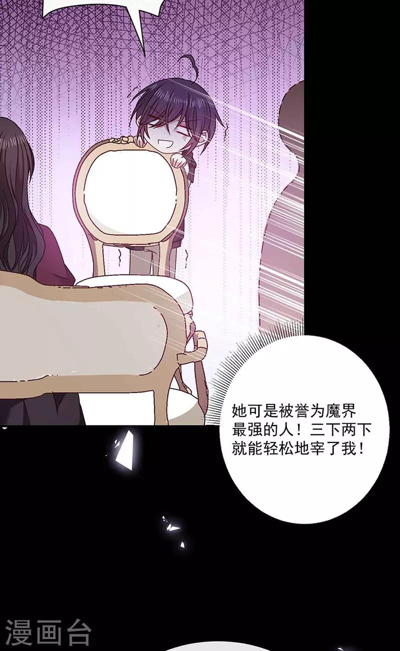 恶魔，别吻我韩漫全集-第138话 那时的婚纱无删减无遮挡章节图片 