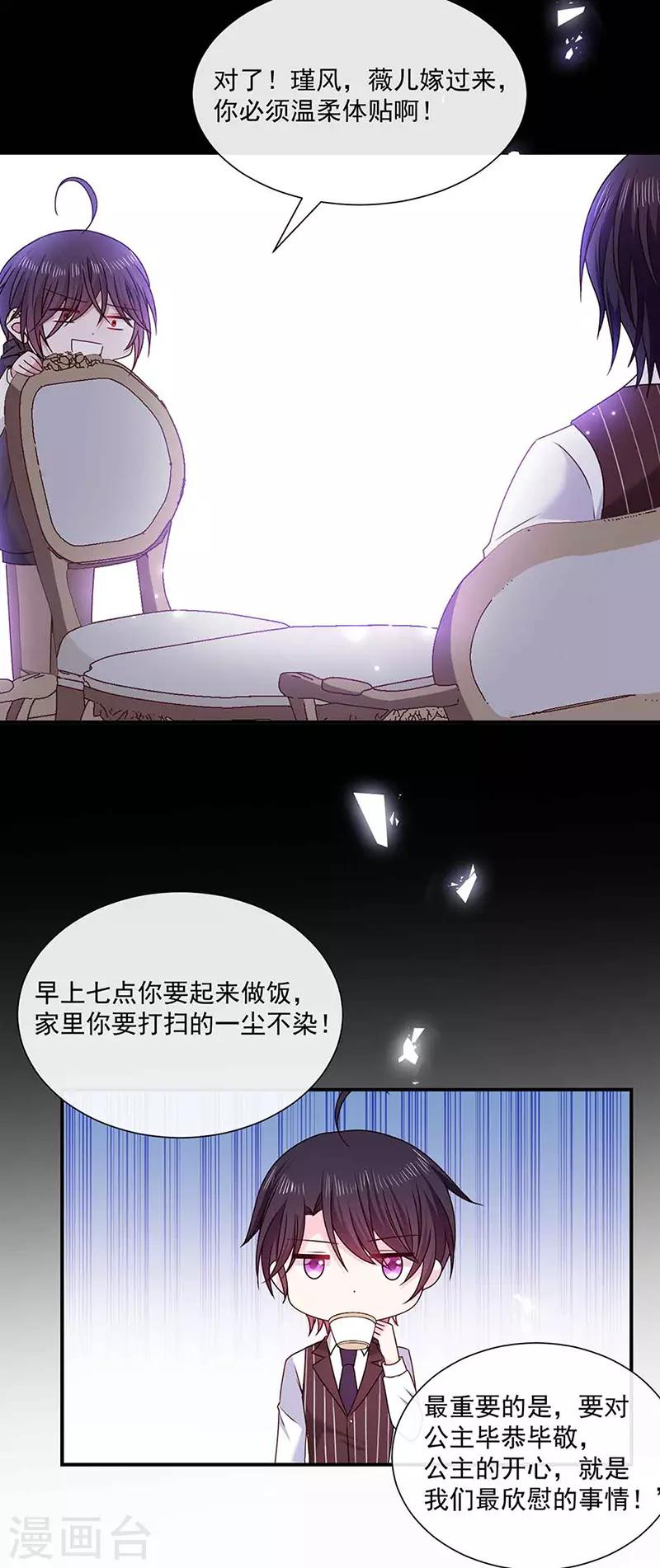 恶魔，别吻我韩漫全集-第138话 那时的婚纱无删减无遮挡章节图片 