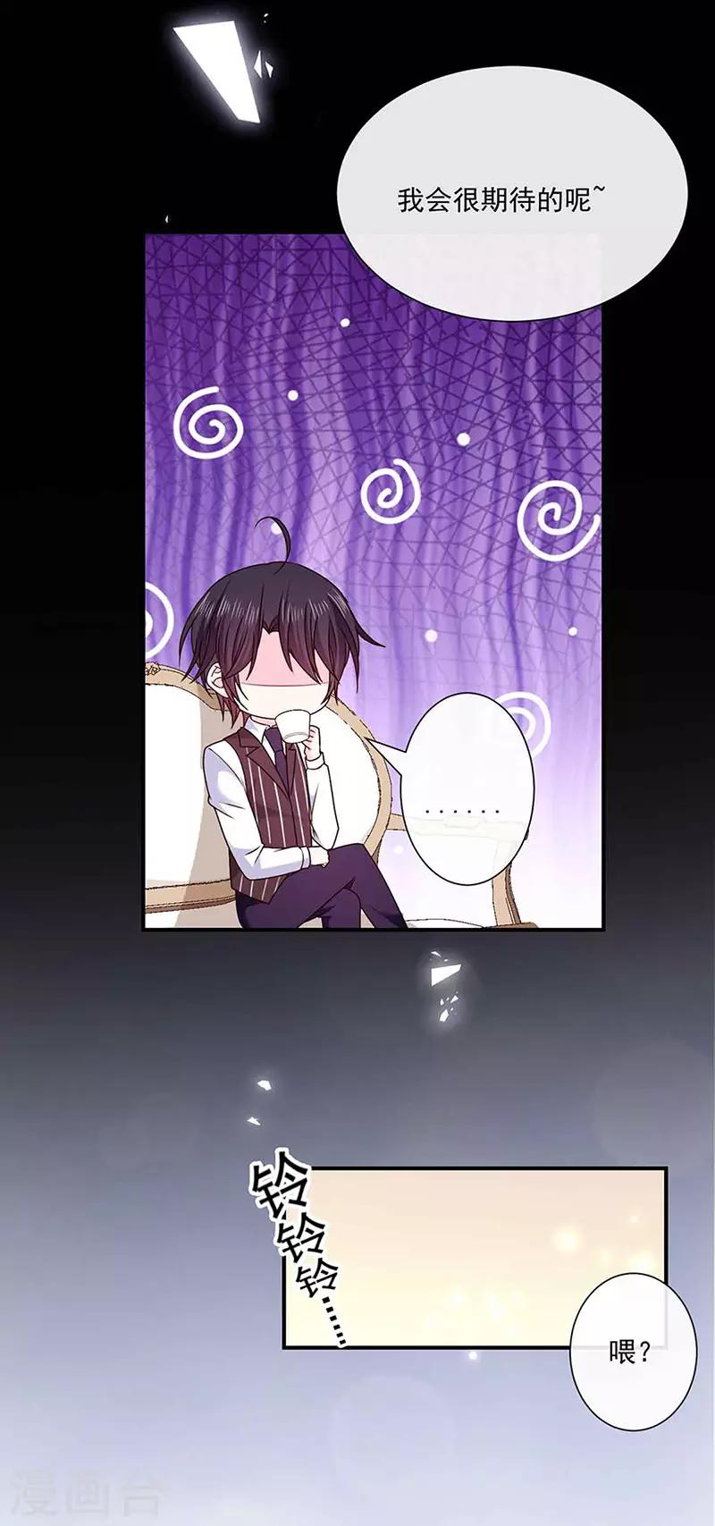 恶魔，别吻我韩漫全集-第138话 那时的婚纱无删减无遮挡章节图片 