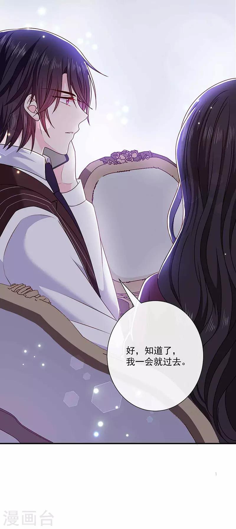 恶魔，别吻我韩漫全集-第138话 那时的婚纱无删减无遮挡章节图片 