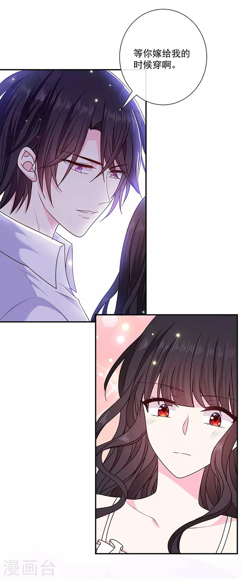 恶魔，别吻我韩漫全集-第138话 那时的婚纱无删减无遮挡章节图片 