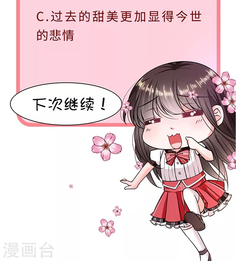 恶魔，别吻我韩漫全集-第138话 那时的婚纱无删减无遮挡章节图片 
