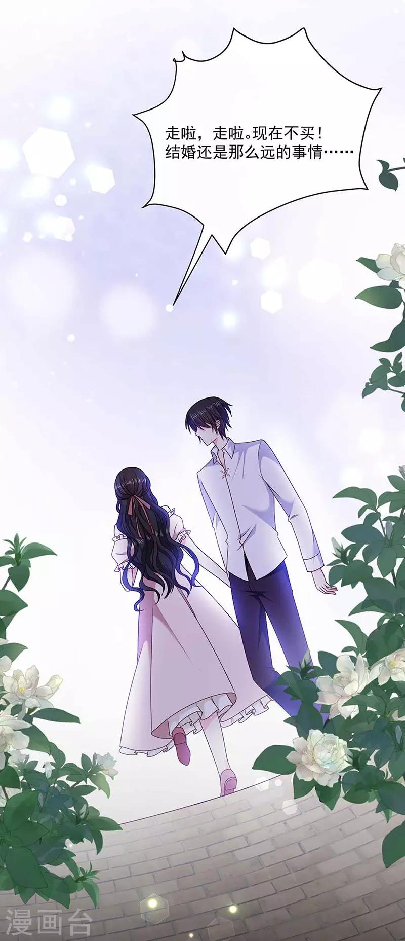 恶魔，别吻我韩漫全集-第138话 那时的婚纱无删减无遮挡章节图片 
