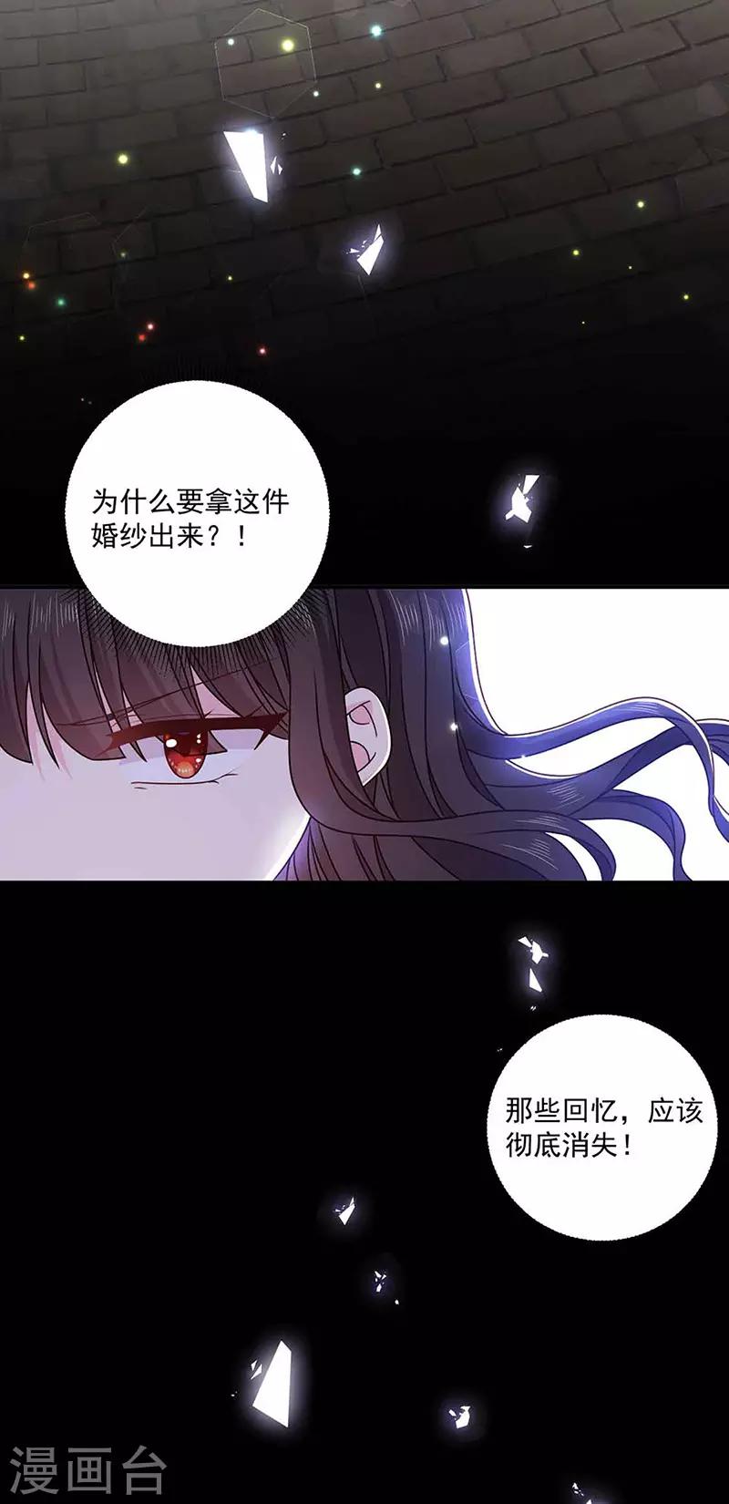 恶魔，别吻我韩漫全集-第138话 那时的婚纱无删减无遮挡章节图片 