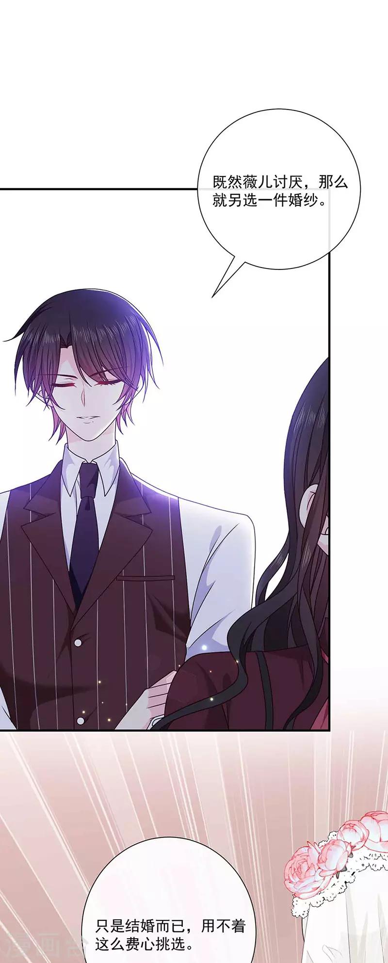 恶魔，别吻我韩漫全集-第138话 那时的婚纱无删减无遮挡章节图片 