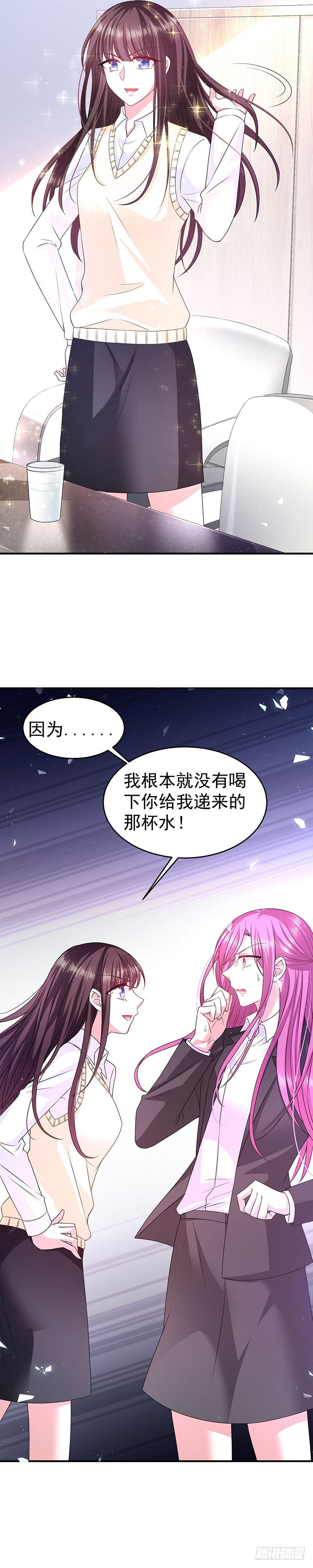 恶魔，别吻我韩漫全集-这就是你的目的无删减无遮挡章节图片 