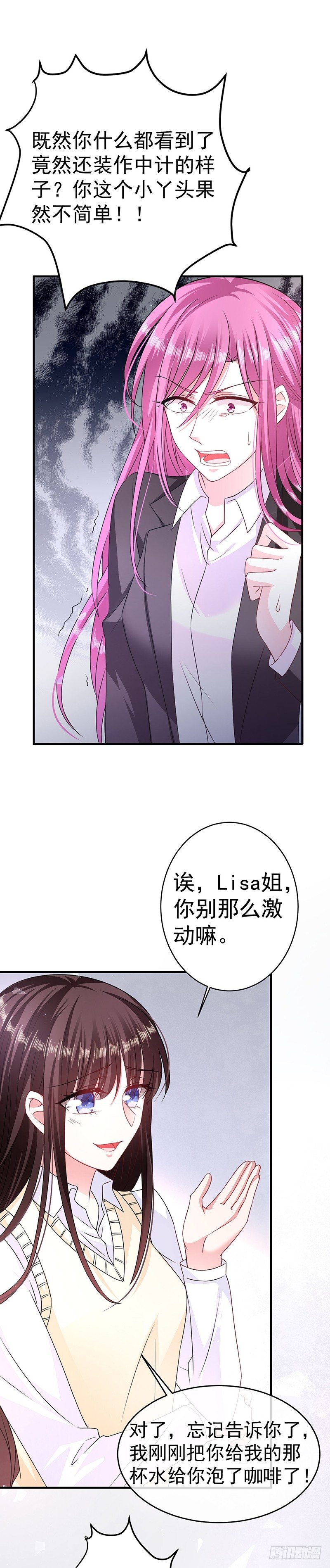 恶魔，别吻我韩漫全集-这就是你的目的无删减无遮挡章节图片 