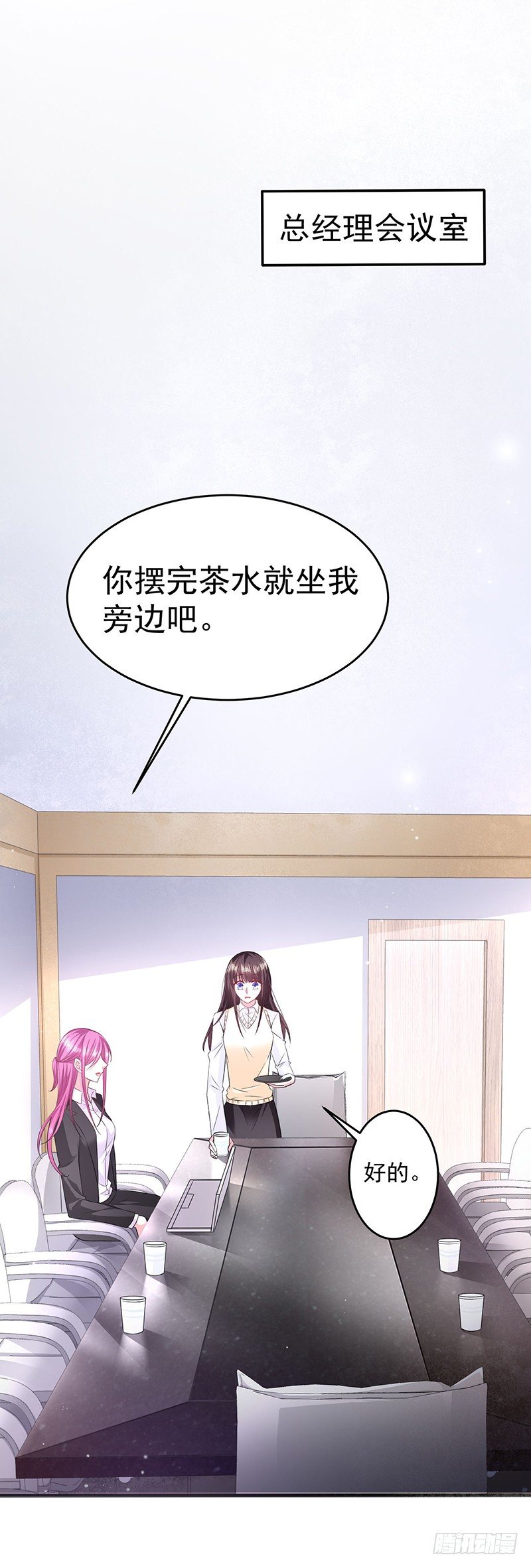 恶魔，别吻我韩漫全集-这就是你的目的无删减无遮挡章节图片 