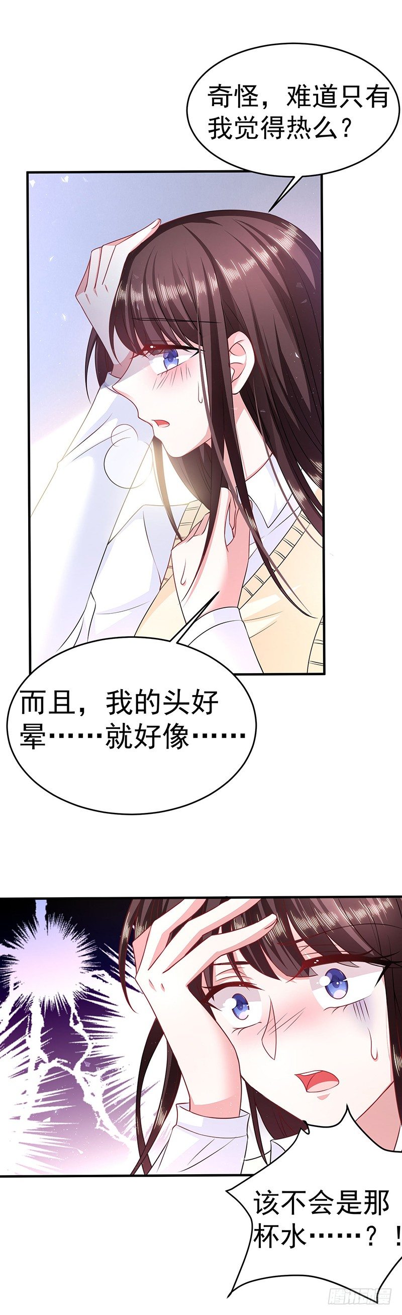 恶魔，别吻我韩漫全集-这就是你的目的无删减无遮挡章节图片 