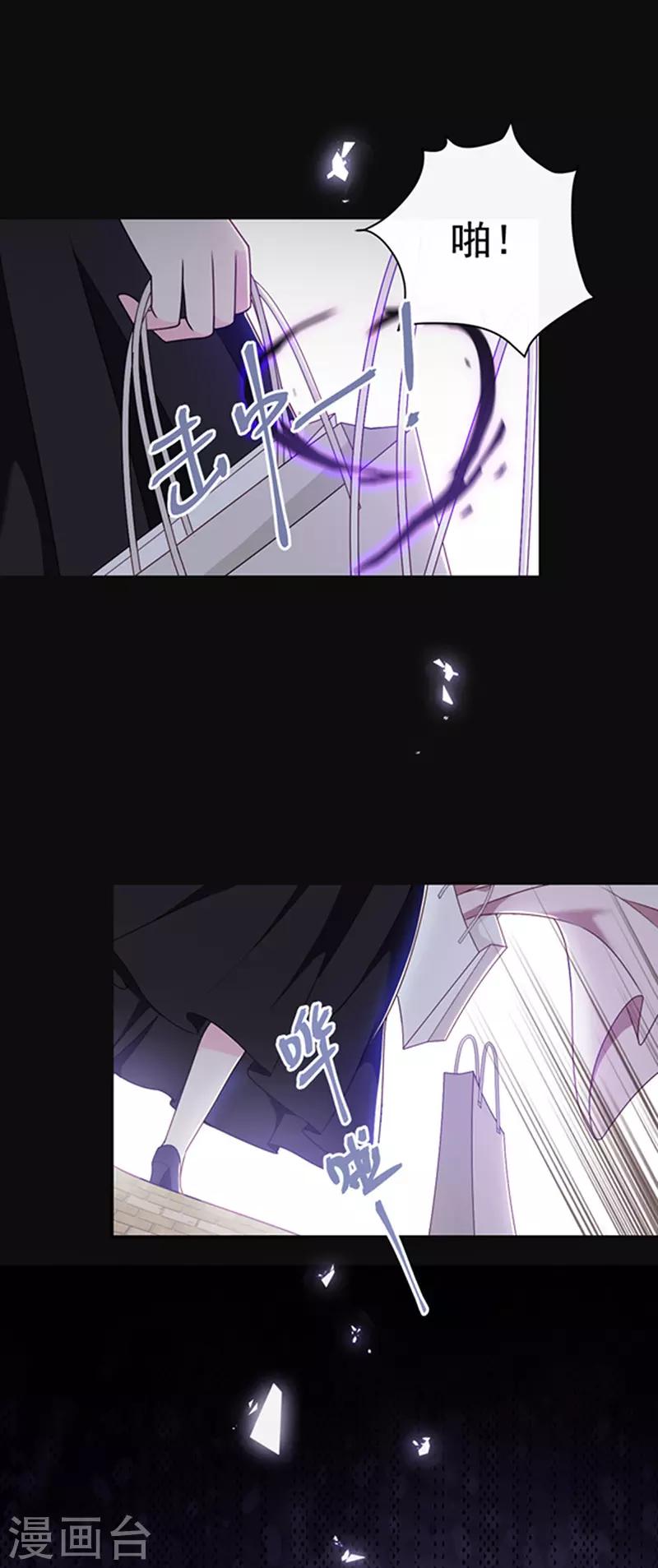 恶魔，别吻我韩漫全集-第139话 出门被袭击无删减无遮挡章节图片 