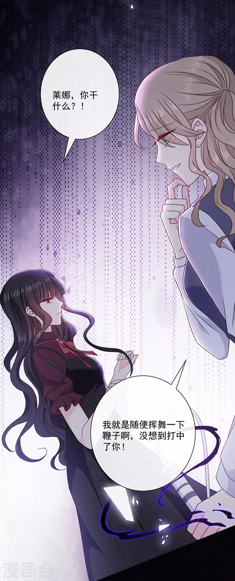 恶魔，别吻我韩漫全集-第139话 出门被袭击无删减无遮挡章节图片 