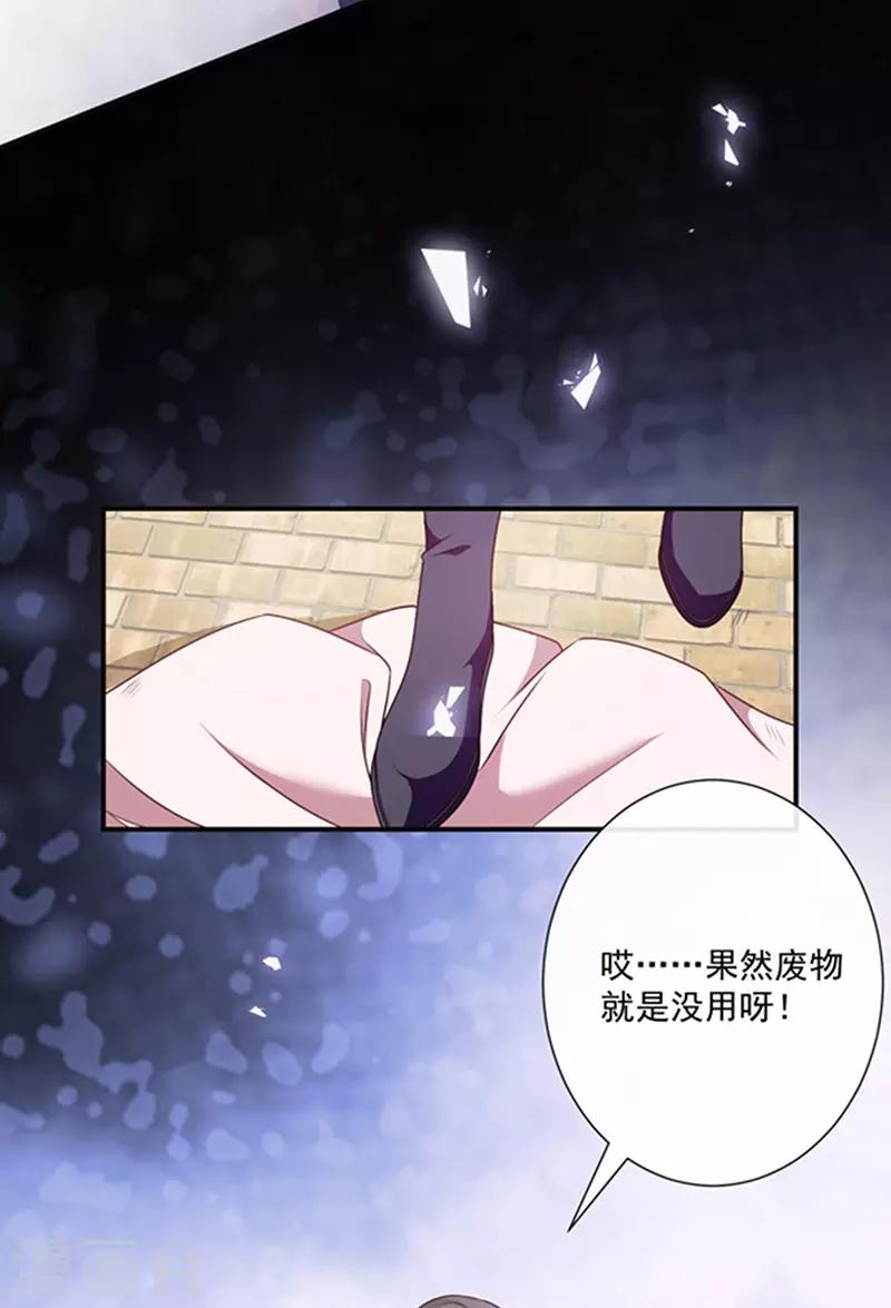 恶魔，别吻我韩漫全集-第139话 出门被袭击无删减无遮挡章节图片 
