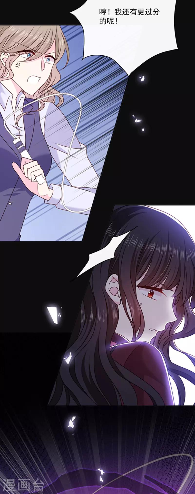 恶魔，别吻我韩漫全集-第139话 出门被袭击无删减无遮挡章节图片 