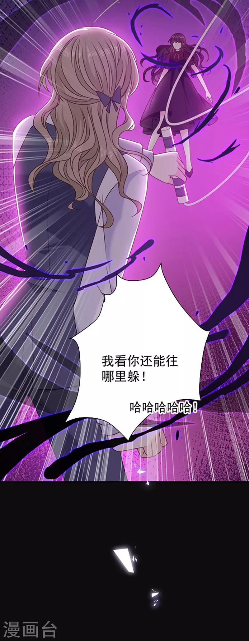 恶魔，别吻我韩漫全集-第139话 出门被袭击无删减无遮挡章节图片 