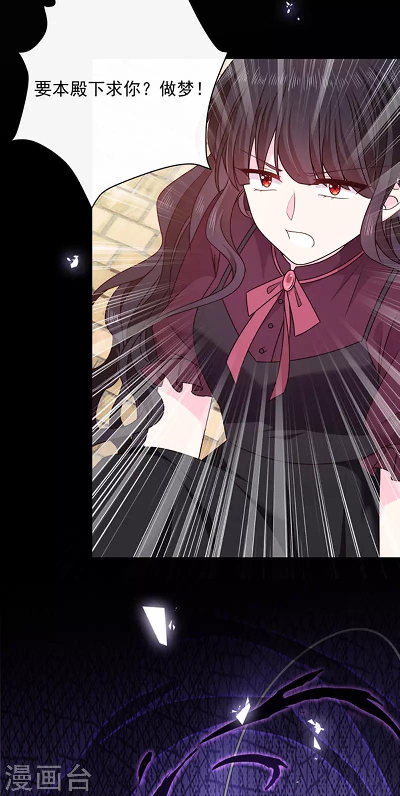 恶魔，别吻我韩漫全集-第139话 出门被袭击无删减无遮挡章节图片 