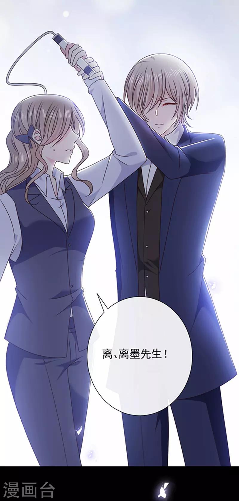 恶魔，别吻我韩漫全集-第139话 出门被袭击无删减无遮挡章节图片 