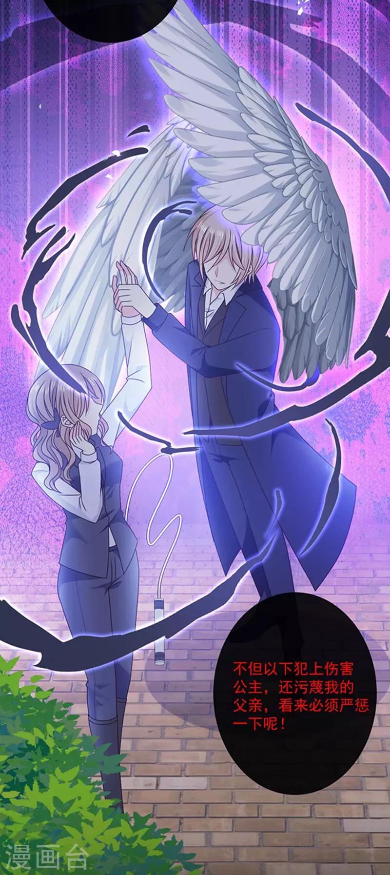 恶魔，别吻我韩漫全集-第139话 出门被袭击无删减无遮挡章节图片 