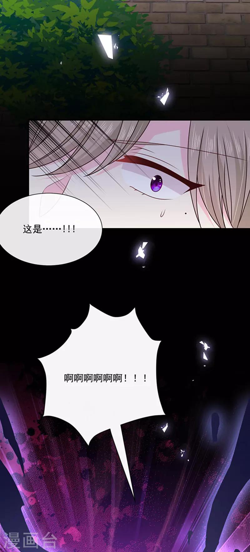 恶魔，别吻我韩漫全集-第139话 出门被袭击无删减无遮挡章节图片 