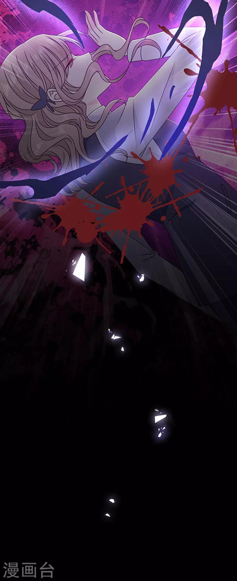 恶魔，别吻我韩漫全集-第139话 出门被袭击无删减无遮挡章节图片 